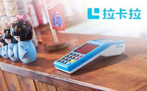 拉卡拉 POS 机申请费用一览（拉卡拉POS机怎么申请多少钱）