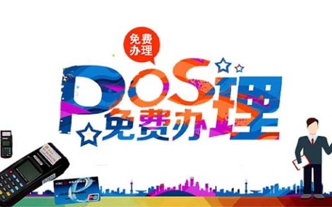 POS机为什么有押金（2021 pos机）